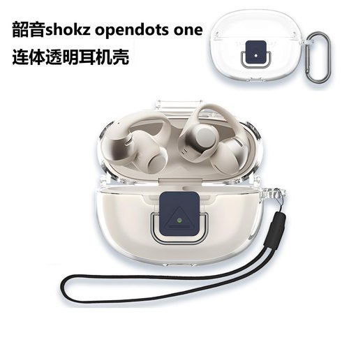 连体透明韶音Shokz动钛圈耳机壳