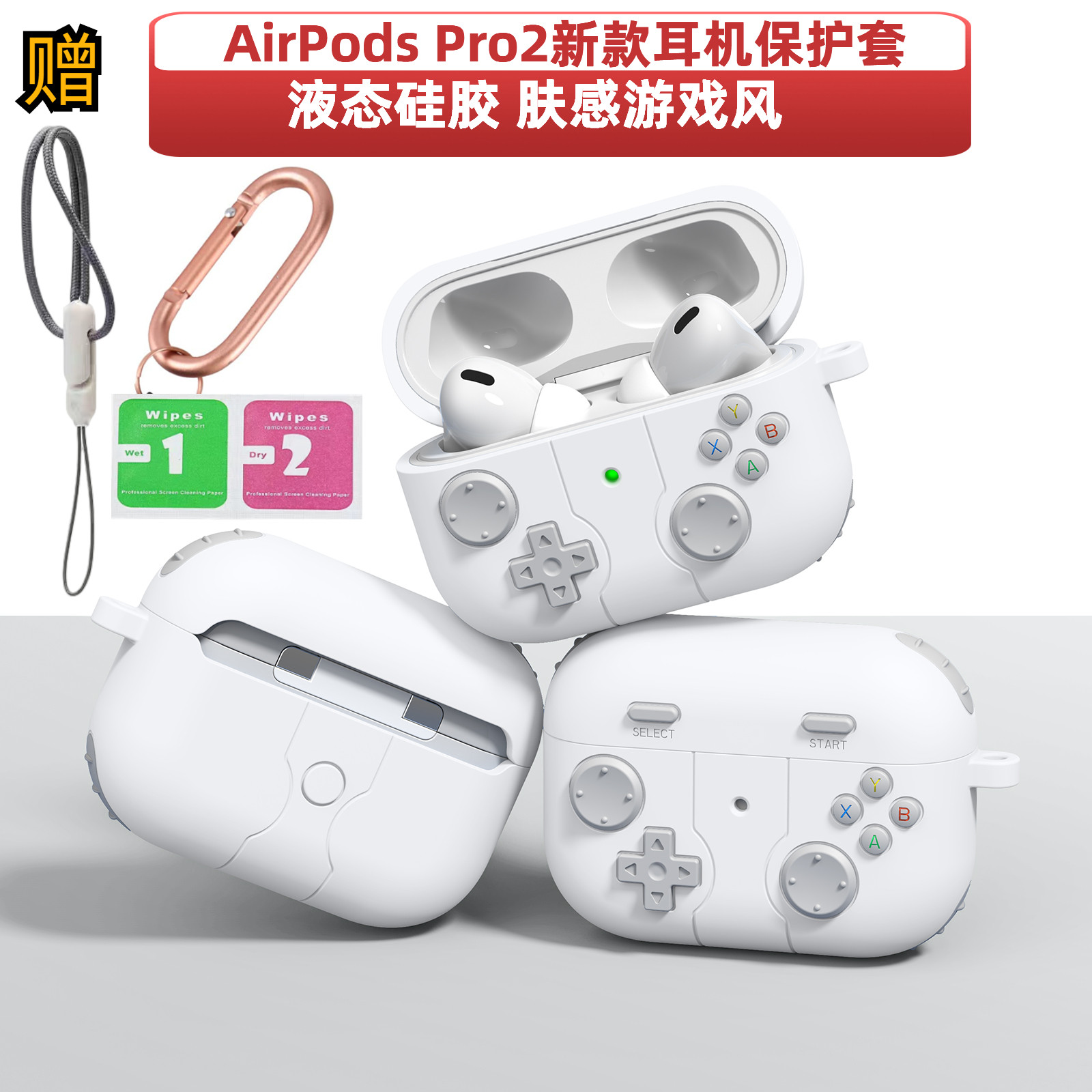 适用苹果Airpods pro3硅胶保护壳任天堂游戏机卡通airpods3耳机套airpodspro2蓝牙耳机保护套AirPods4壳新款