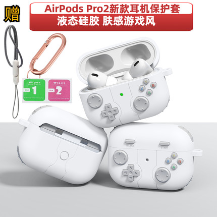 适用苹果Airpods pro2硅胶保护壳任天堂游戏机卡通airpods3耳机套airpodspro蓝牙耳机保护套AirPods1/2代壳