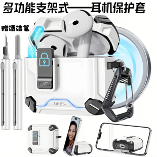 磁吸充电适用苹果AirPodsPro3耳机壳自动弹盖airpods4代保护套支架式airpodspro2保护壳锁扣式airpods3耳机套