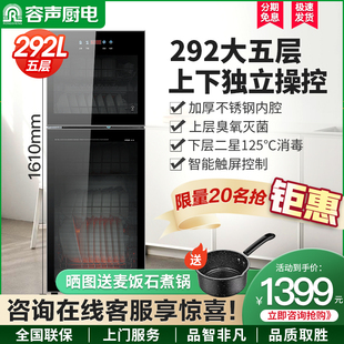 230A 容声消毒柜家用立式 厨房餐具碗筷大容量消毒碗柜380