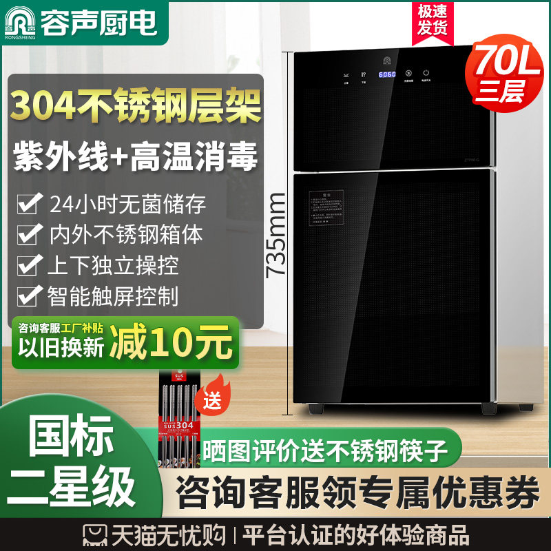 容声消毒柜家用小型立式台式厨房餐具家庭碗筷烘干收纳一体碗柜