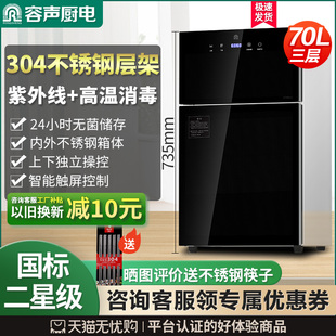 容声消毒柜家用小型立式台式厨房餐具家庭碗筷烘干收纳一体碗柜