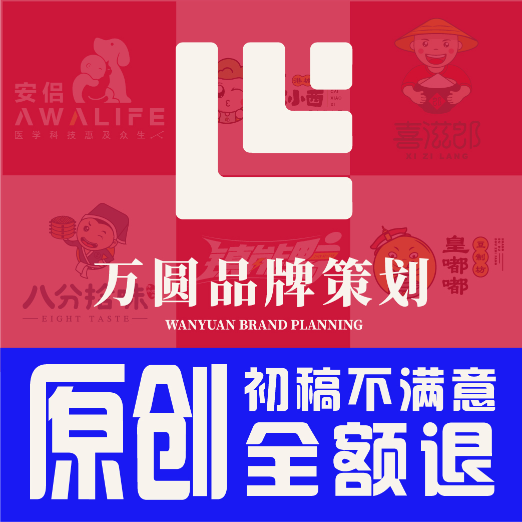 商标设计logo品牌注册店铺公司餐饮VI字体一稿过卡通插画班徽定制 商务/设计服务 商标logo设计 原图主图