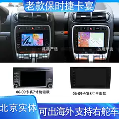 Suitable for 05 06 07 08 09 Old Model Cayenne Porsche Cayenne Dedicated Android Large-Screen Navigation System