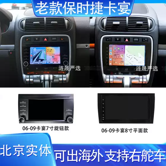 Suitable for 05 06 07 08 09 Old Model Cayenne Porsche Cayenne Dedicated Android Large-Screen Navigation System