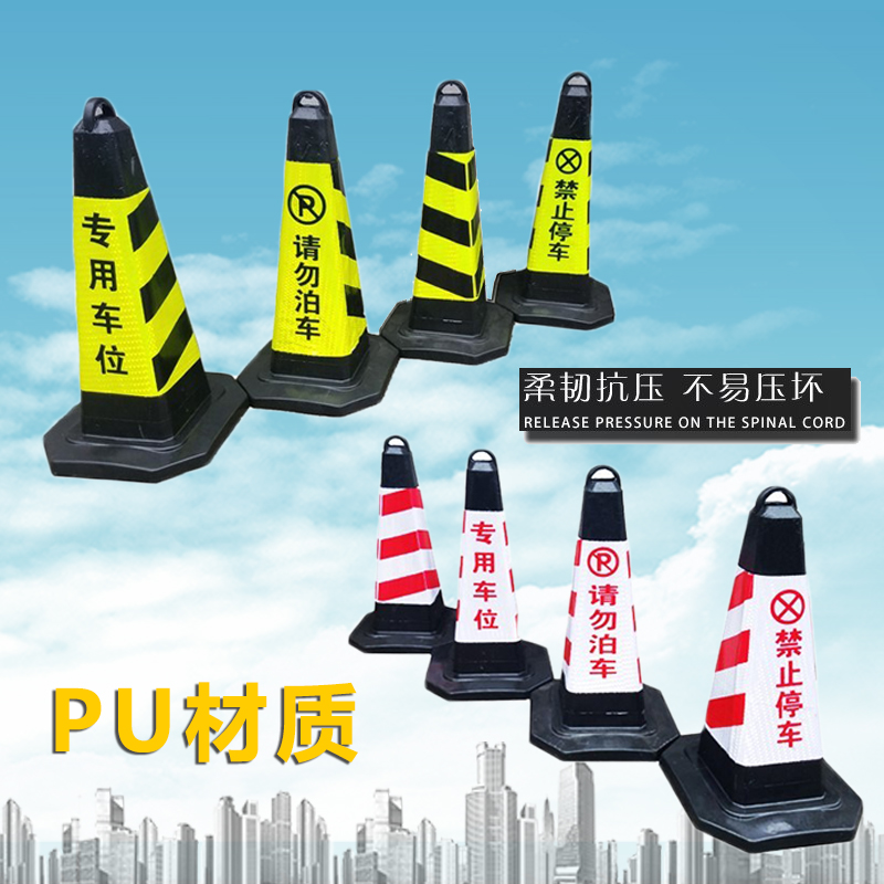 75cm反光路锥pu橡胶路锥路障锥提环圆锥安全警示锥塑料请勿泊车