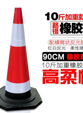 70cm橡胶交通锥形停车隔离