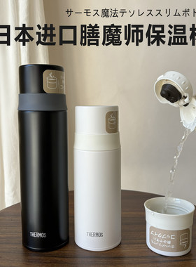 26新日本原装THEROMS膳魔师保温杯水杯不锈钢带杯盖小杯子 FFM502