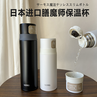 26新日本原装THEROMS膳魔师保温杯水杯不锈钢带杯盖小杯子 FFM502