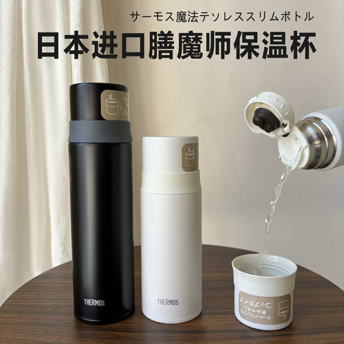 26新日本原装THEROMS膳魔师保温杯水杯不锈钢带杯盖小杯子 FFM502