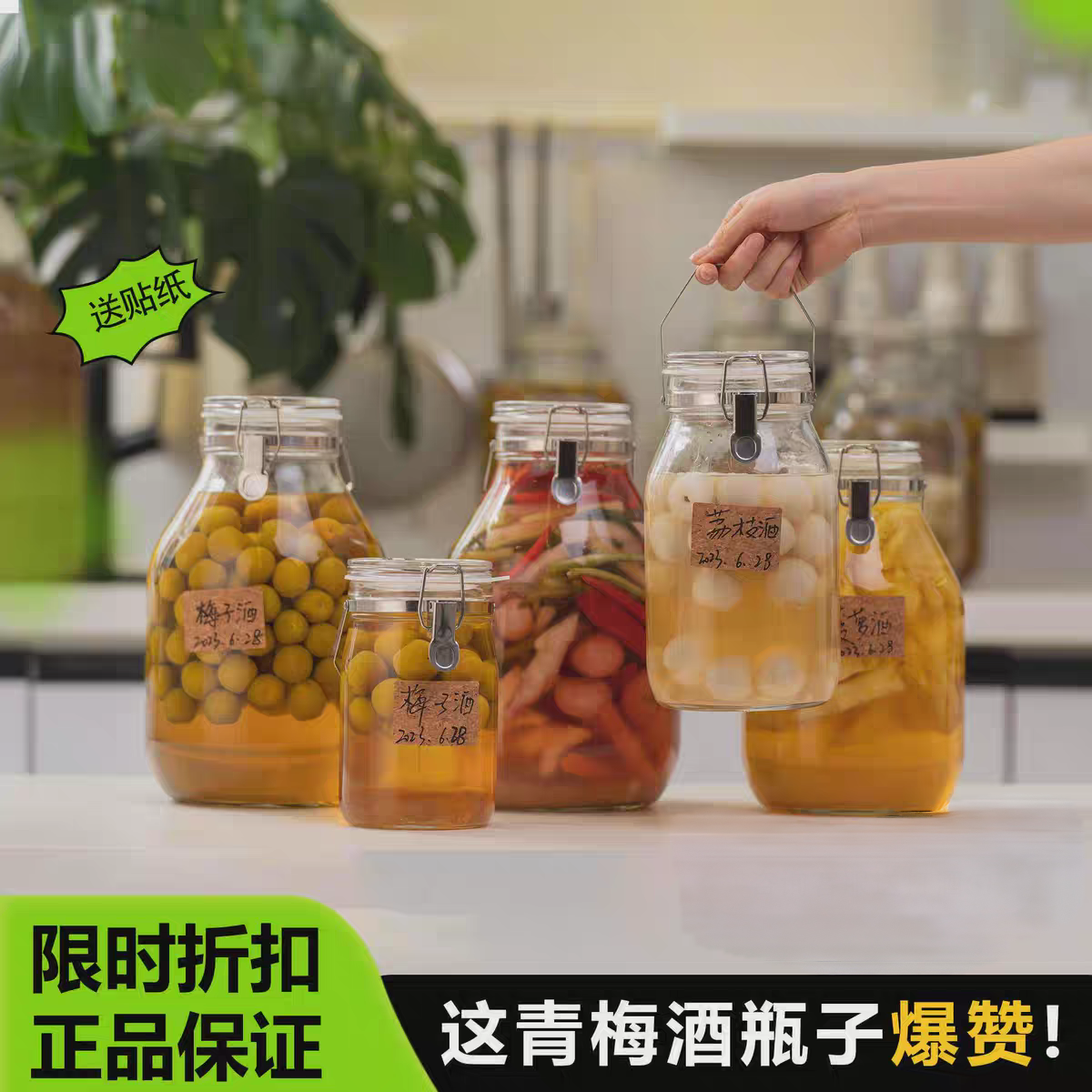 星硝密封罐无铅玻璃加厚透明泡酒