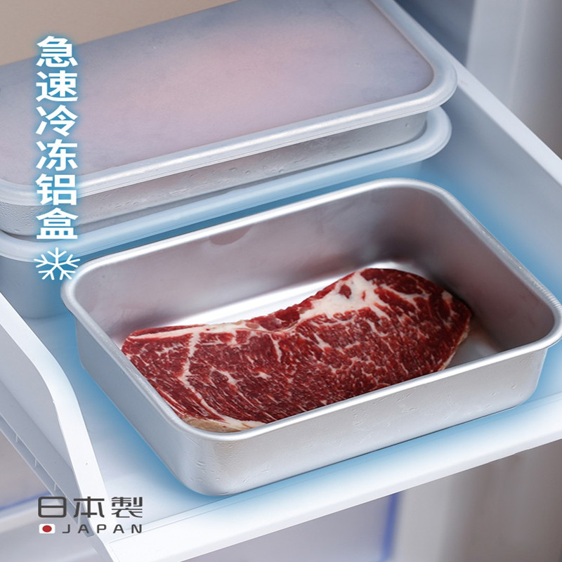 【清仓】谷口金属日本进口保鲜盒急冻专用铝饭盒装肉冷冻密封盒