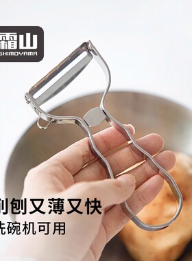 霜山不锈钢水果削皮刀厨房专用刨皮器削土豆苹果皮水果刮皮刀刨子