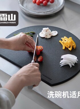 霜山TPE菜板半圆形切水果案板生熟分切双面防滑菜板可站立案板