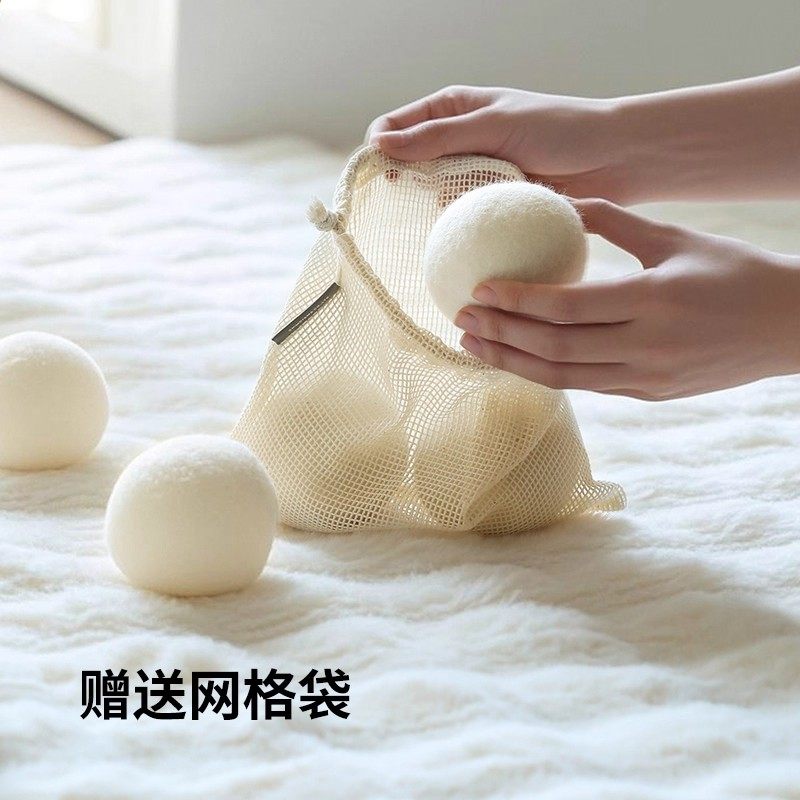 霜山烘干机羊毛球家用防缠绕洗衣球衣物速干神器纯棉羊毛烘干球,收纳整理,洗护球,淘宝优惠券,粉丝福利购,淘宝优惠卷
