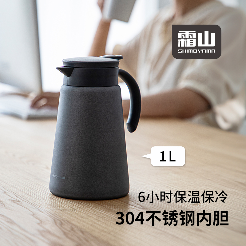保温壶暖水壶咖啡壶霜山不锈钢
