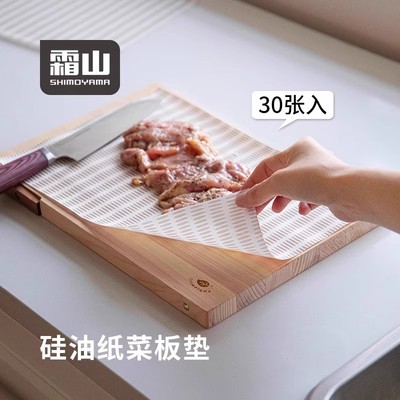 食品级双面硅油纸防水防油菜板垫