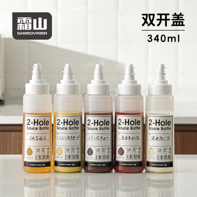 霜山双瓶口带盖调料瓶挤酱果酱瓶