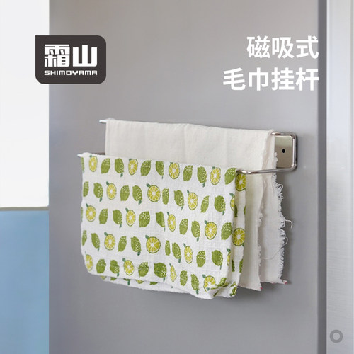 霜山304不锈钢磁吸免打孔毛巾架