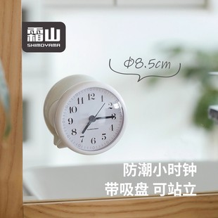 霜山挂钟防潮浴室钟卫生间吸壁钟可站立厨房冰箱时钟学生静音台钟
