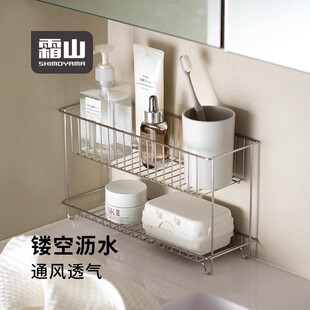 霜山304不锈钢置物架厨房双层调料收纳架水杯架卫生间台面沥水架