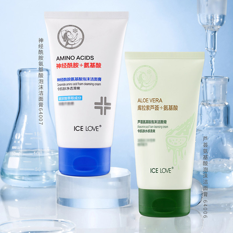冰之恋神经酰胺氨基酸芦荟氨基酸泡沫洁面膏面部清洁保湿洗面奶