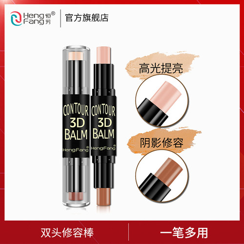 双头广东汕头修容棒恒芳