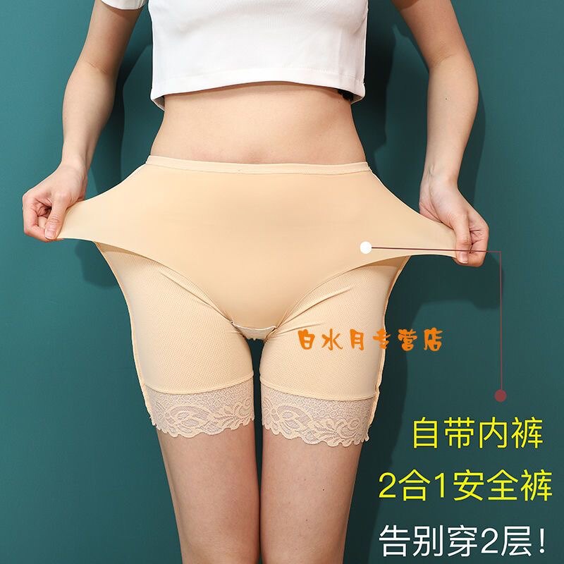大码女冰丝无痕安全裤防走光内裤二合一体防狼保险打底裤胖mm夏天