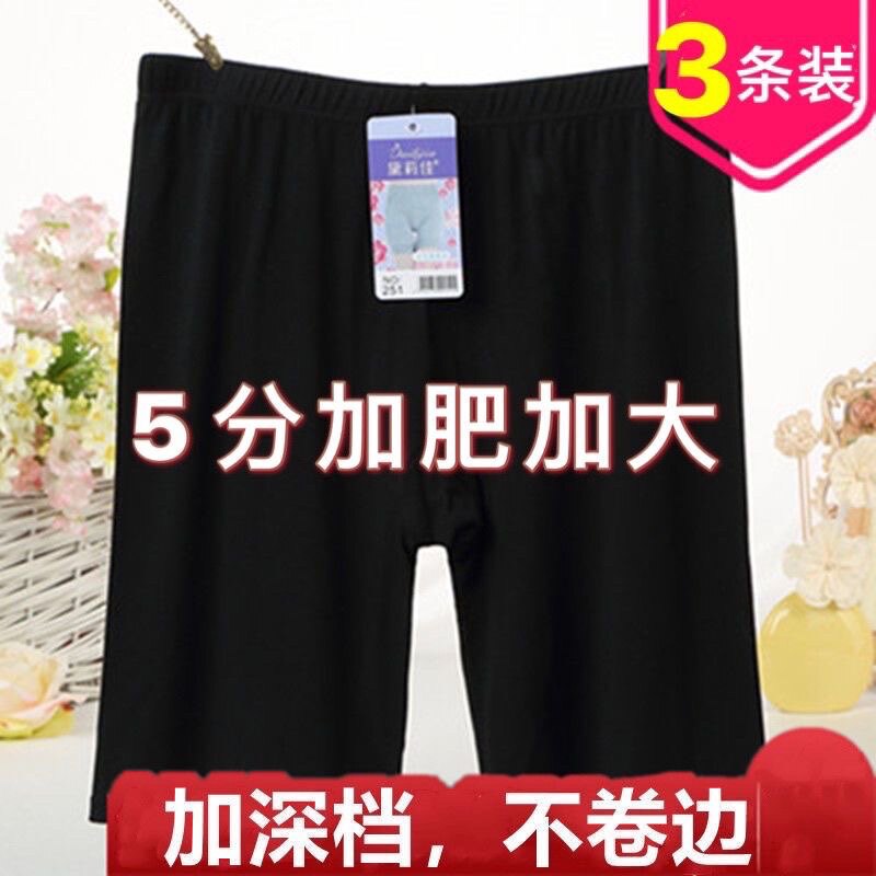 70斤-260斤胖妹妹安全裤防走光女夏大码三分五分保险裤打底外短裤
