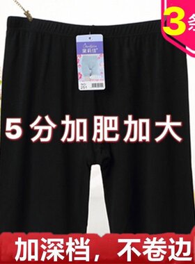 70斤-260斤胖妹妹安全裤防走光女夏大码三分五分保险裤打底外短裤