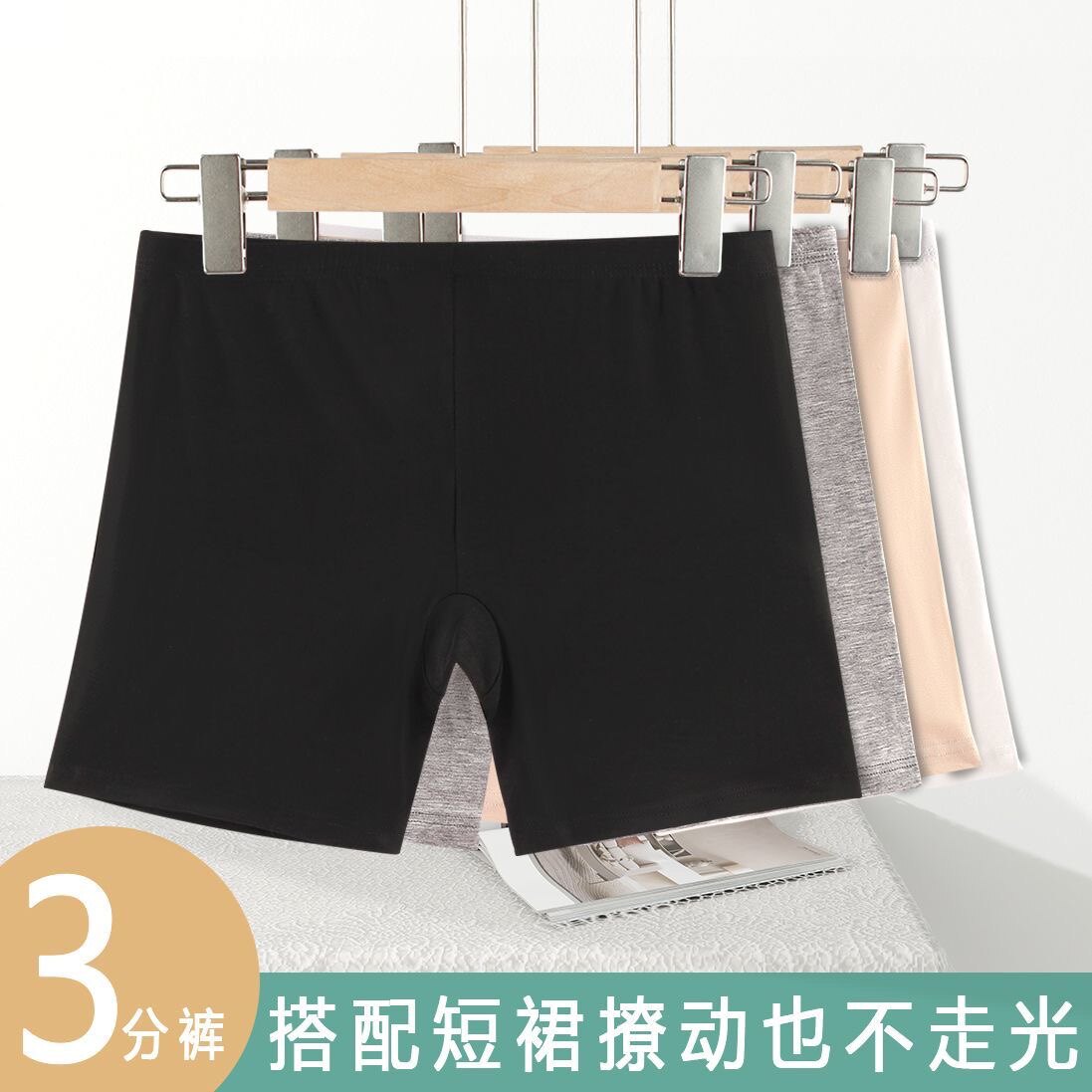 夏季薄款莫代尔安全裤女防走光打底裤头加肥加大码女士保险短裤头