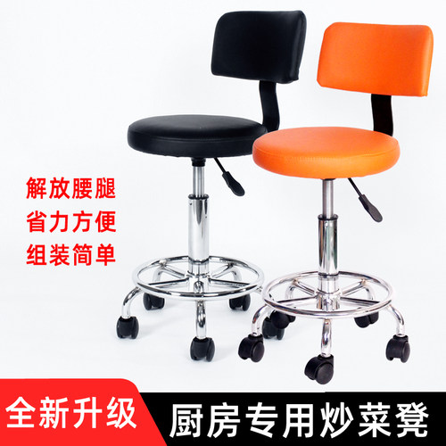 厨房炒菜椅骑坐升降操作椅子理发店椅滑轮椅靠背吧台椅腿疼恢复椅