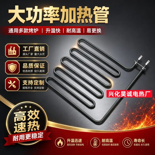 HARVIA哈维亚炉桑拿炉电热管汗蒸炉枪形加热管 2U/4U/6U发热管