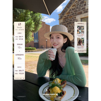 ParaJie诗杰3/420点【