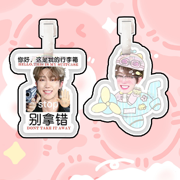 Seventeen徐明浩行李箱行李牌