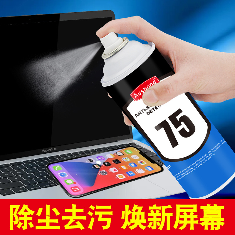 奥斯邦75防静电喷剂电子设备电器
