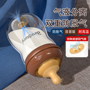 新生儿玻璃奶瓶婴儿宽口径防胀气宝宝奶瓶初生0 240ml 6个月160