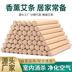 熏香艾条艾条艾灸条艾草条家用艾草熏灸艾条艾条艾柱 爆款