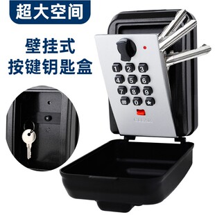 按键式密码钥匙盒家用民宿日租房门口临时放钥匙密码锁箱子全金属