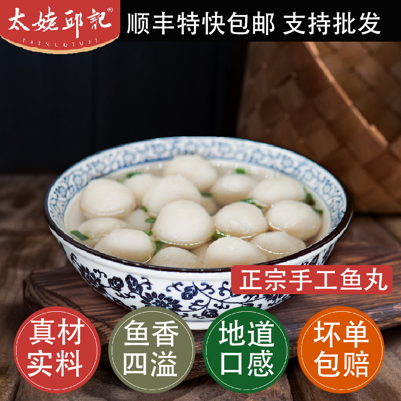 福建美食福州鱼丸手工实心鱼丸鱼蛋火锅丸子关东煮半成品200克