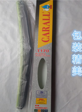 通用U型无骨胶条雨刮片