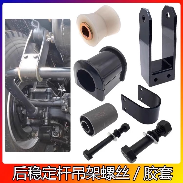 红岩金刚杰狮稳定杆连接支架