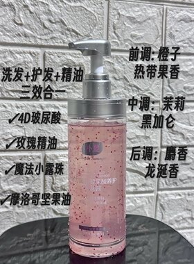 国货朴夏小露珠洗发水魔法爆珠玻尿酸洗发露烫染修护强韧控油蓬松