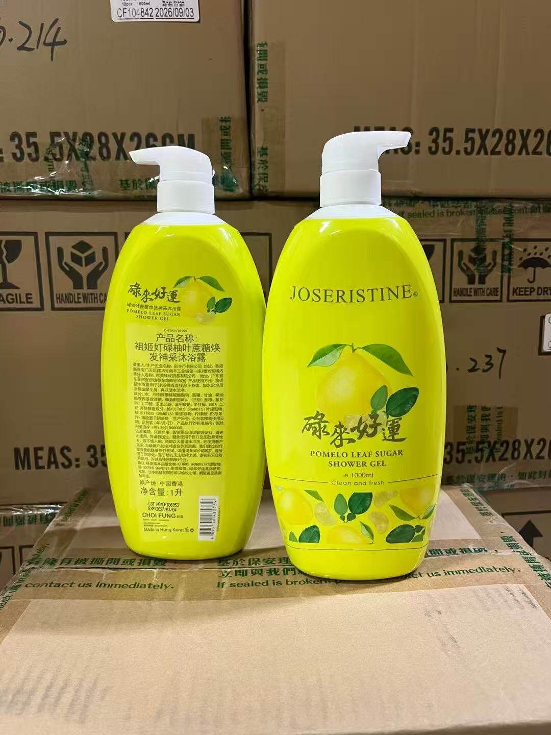 正品香港版祖姬奵碌柚叶沐浴露洗走霉运新款碌来好运沐浴乳大容量