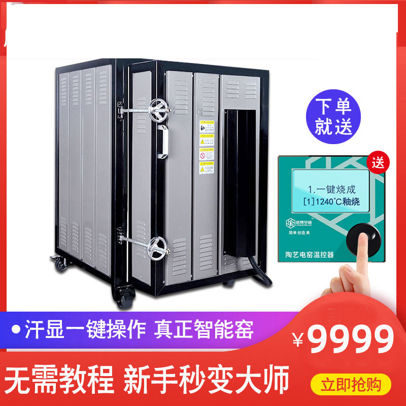 陶艺家用烧陶瓷陶吧学校使用电窑
