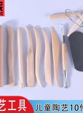 聪茂 陶艺儿童10件套工具 泥塑工具少儿陶艺工具儿童雕塑工具