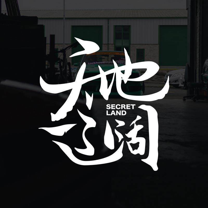 个性创意文字车贴天地辽阔户外越野西藏自驾游车身反光装饰贴纸,汽车用品/电子/清洗/改装,汽车装饰贴/反光贴,淘宝优惠券,粉丝福利购,淘宝优惠卷