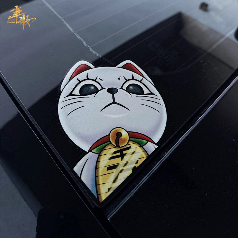 招财猫胆大党高速婆个性创