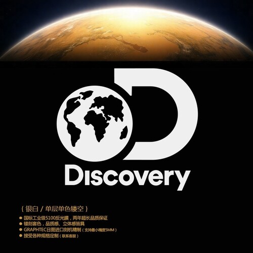 探索发现探索发现频道车贴越野个性discovery汽车拉花改装饰贴纸